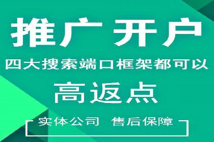 百度推广开户经验谈：如何选择合适的投放平台